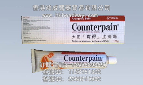 大正肯得止痛膏