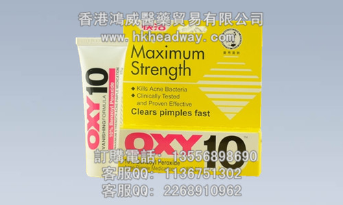 曼秀雷敦OXY快治10号暗疮露