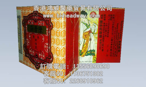 陈李济参茸卫生丸