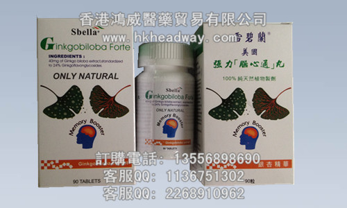 美国雪碧兰强力脑心通丸