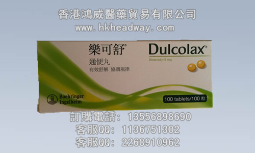德国Dulcolax乐可舒通便丸