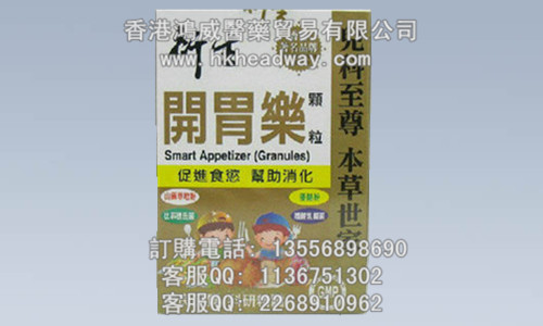 衍生开胃乐颗粒冲剂