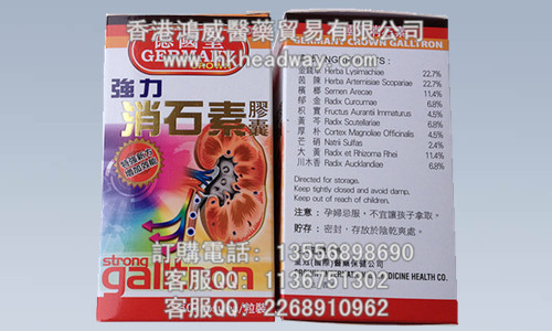 德国皇强力消石素胶囊