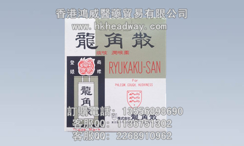 日本龙角散