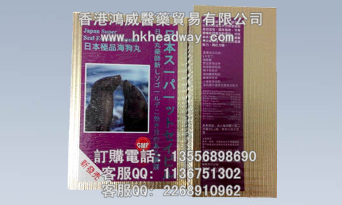 日本极品海狗丸