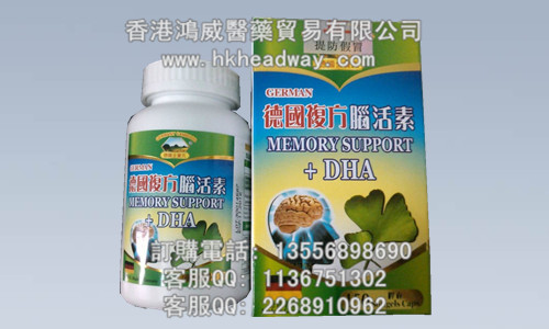 德国复方脑活素+DHA