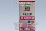 德国超力宝强力前列健