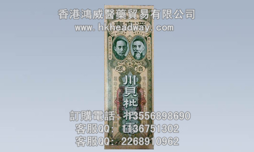 香港潘高寿川贝枇杷露