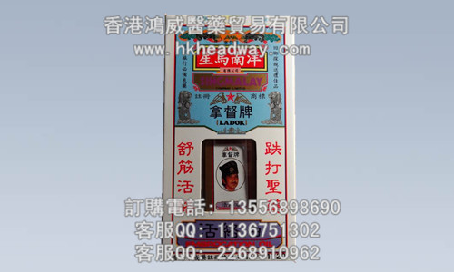 星马南洋拿督牌活络油