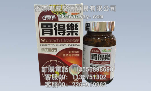 德国博士强力配方胃得乐 