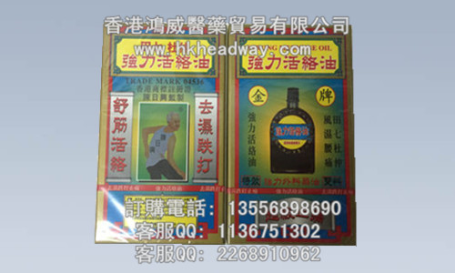 陈日兴田七杜仲强力活络油