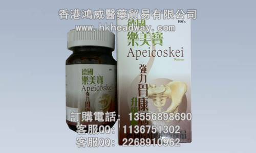 德国乐美宝骨康利