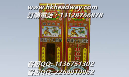 星加坡鸿威田七丁香降龙十八虎蛇千里追风油
